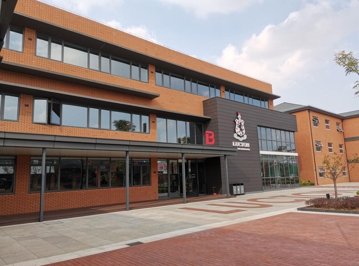 上海莱克顿学校