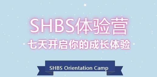 上海宏润博源学校2020年秋季新生体验营.jpg