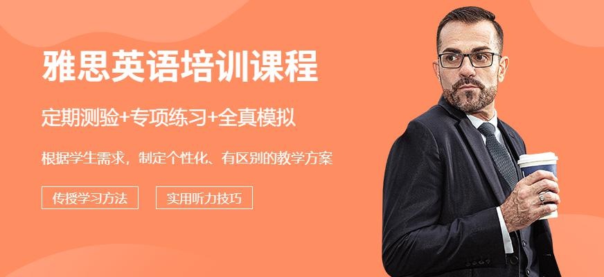 郑州雅思高级全程班