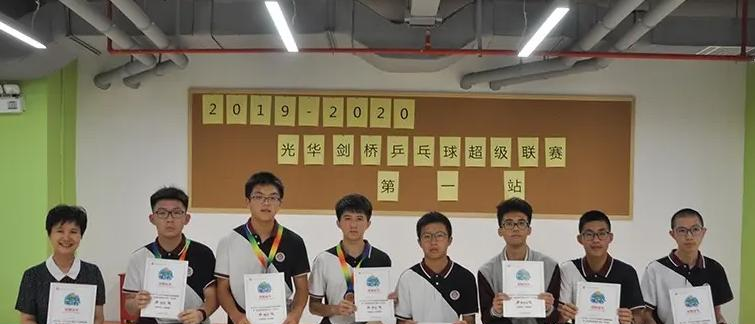 上海光华学院剑桥国际中心