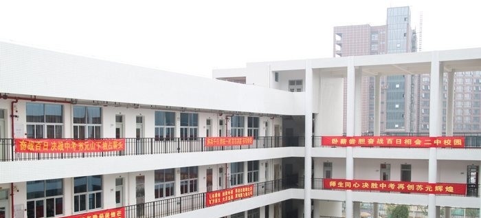 北京新源里职业高中