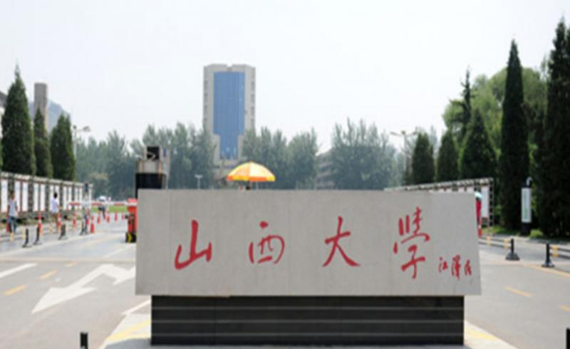 山西大学是几本?是985和211吗?
