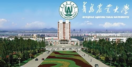 青岛农业大学
