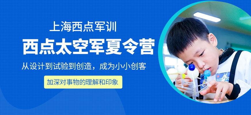 上海军事夏令营课程