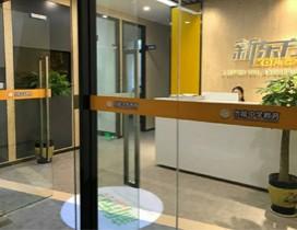 宁波新东方优能中学