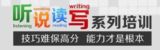 深圳托业培训课程