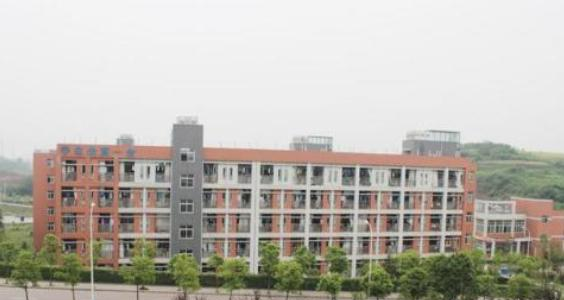 自贡职业技术学校