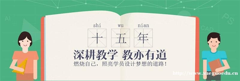 上海美工设计培训学校