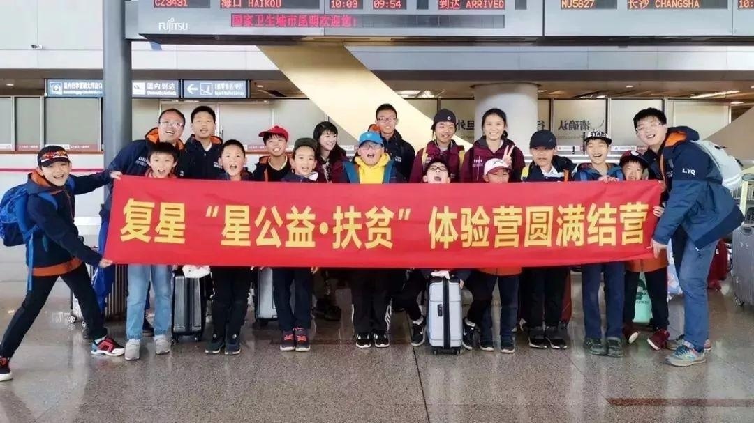 爱心之旅.jpg