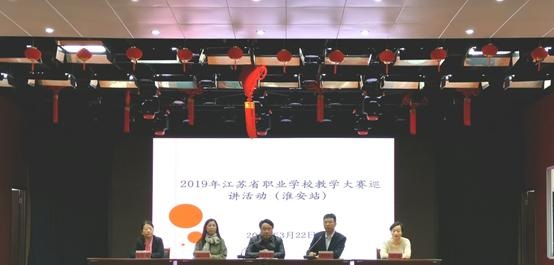 江苏洪泽中等专业学校