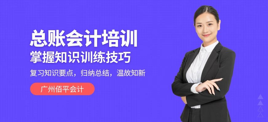 广州会计从业资格培训班