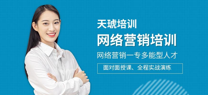 互联网营销推广培训