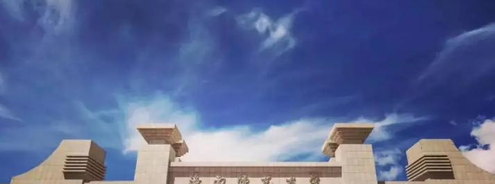 海南师范大学是211还是985(海南师范大学)