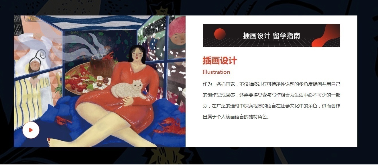 插画设计作品集留学培训