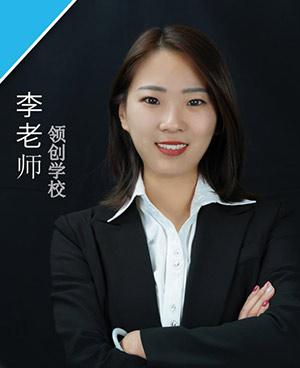 李老师