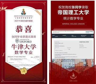 天华英澳美张同学offer.jpg