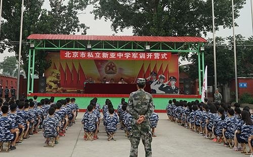 新亚中学军训开营式