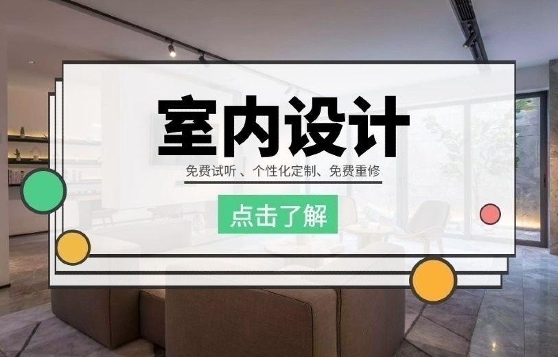 苏州室内装修培训班