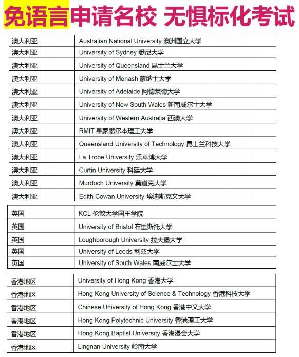 免语言申请.jpg