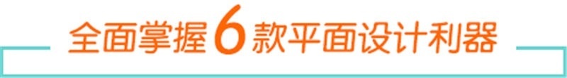 上海平面设计培训