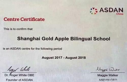 ASDAN正式授牌金苹果学校