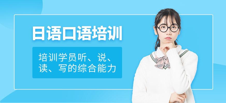 苏州外教日语口语班