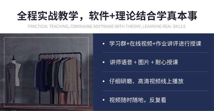 服装设计