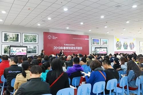 天津美达菲学校