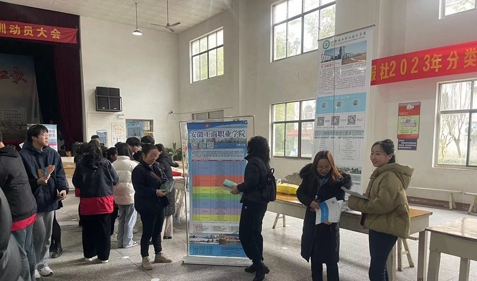 宣城市工业学校
