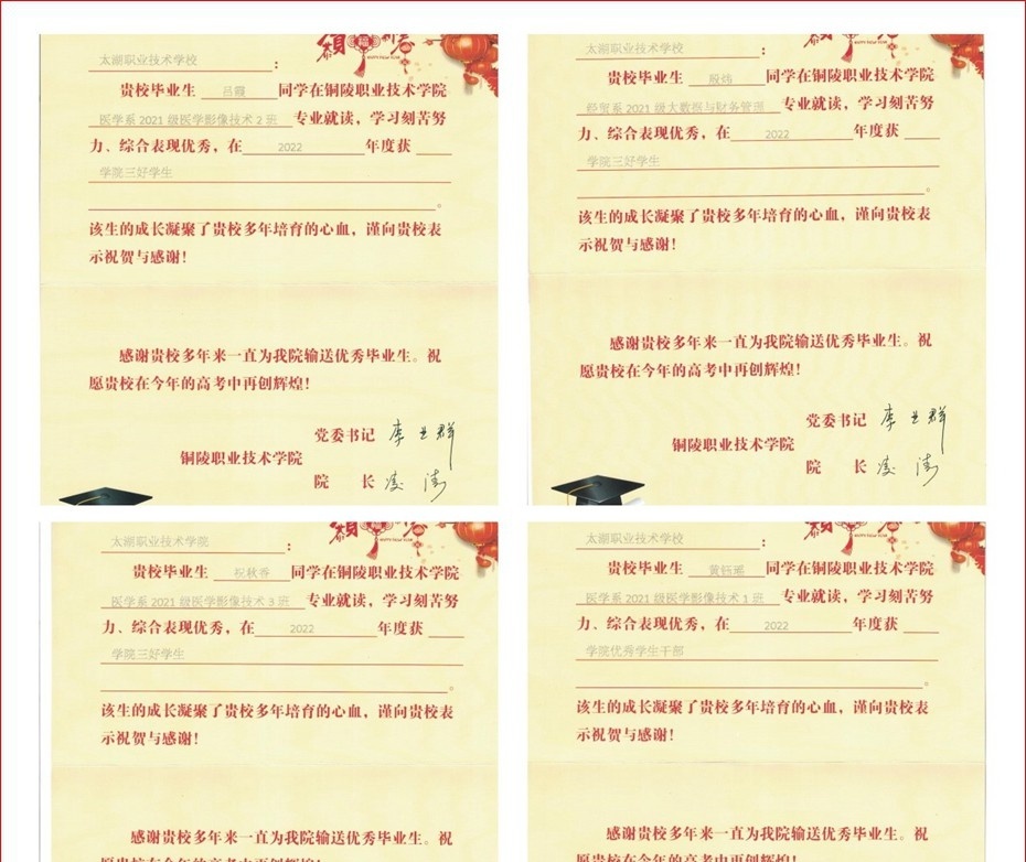 太湖职业技术学校