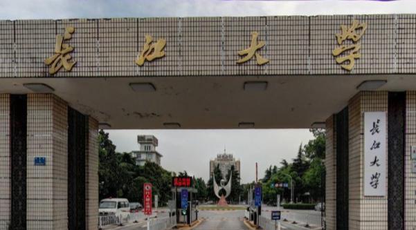 长江大学学校代码是10489(学校代码)