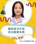 潘星艺老师