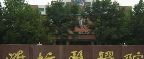 2022潍坊医学院多少钱(一年学费)-2023参考