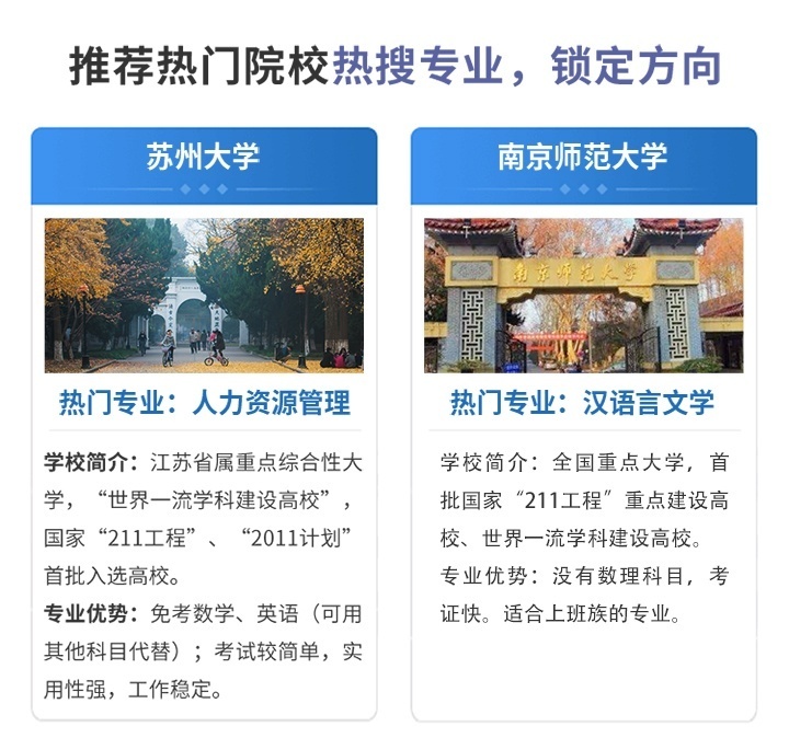 高起专