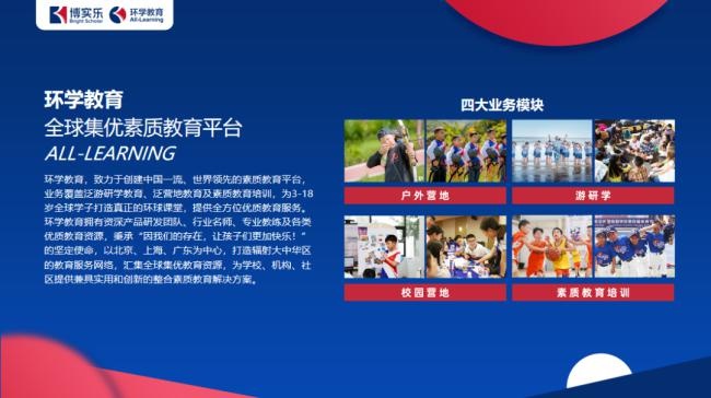环学教育.jpg