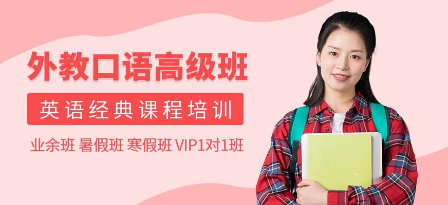 石家庄英语口语辅导配图