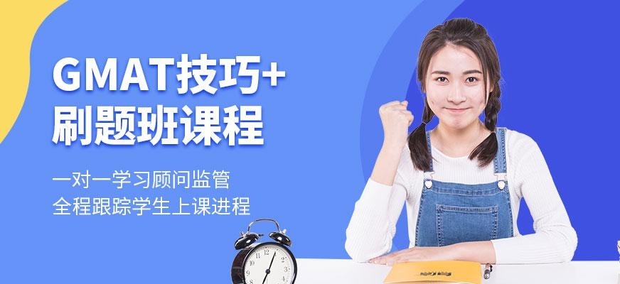 宁波gmat考试培训中心