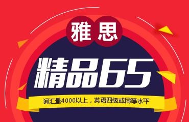 常州朗阁雅思培训学校