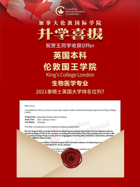 加拿大伦敦国际学院