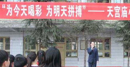 大邑天宫庙镇学校
