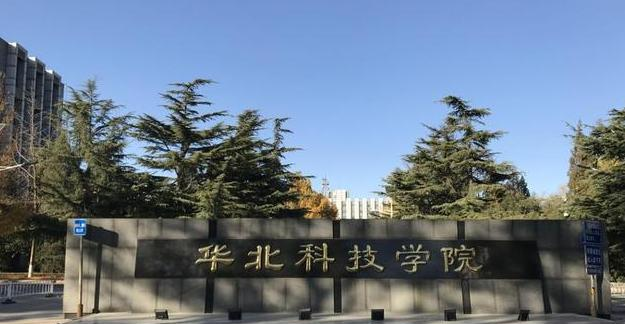 华北科技学院有哪些中外合作办学专业?(附名单) 华北科技学院有哪些中外合作办学专业?(附名单)