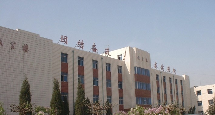 高阳职业技术教育中心