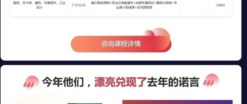 暑期魔鬼集训-2020考研辅导-跨考教育_15