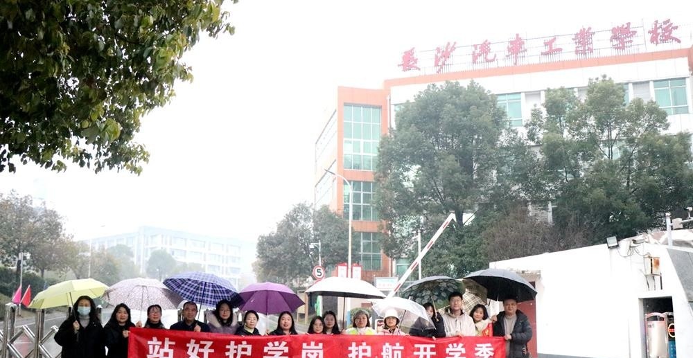 长沙汽车工业学校