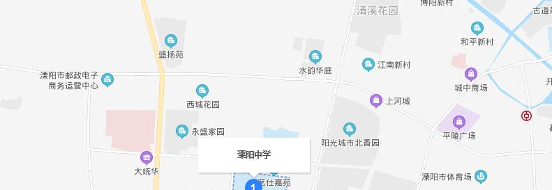 江苏溧阳中学地址在哪里