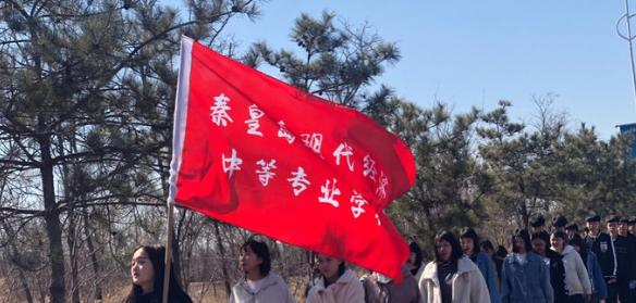 秦皇岛现代经济中等专业学校