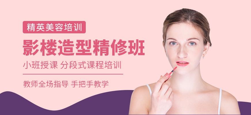 广州化妆造型课程