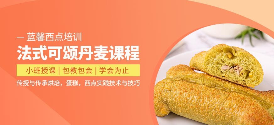 可颂培训配图