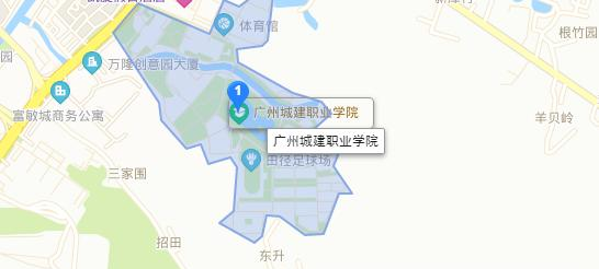 广州城建职业学院地址在哪里