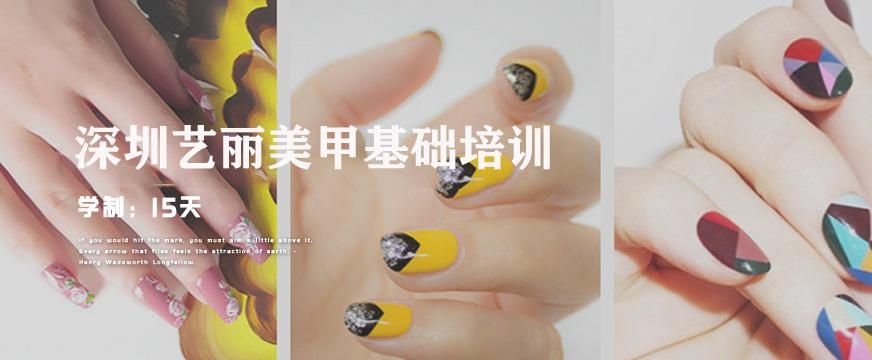 深圳美甲基础培训课程配图